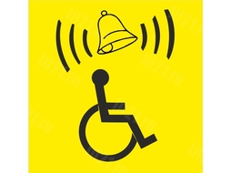 ⚡Табличка кнопка вызова для инвалидов.
⚡Размер 15*15 см.