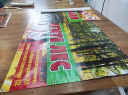 ⚡ Печать на баннере Берегите лес 150*100 см.