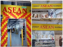 ⚡ Вывески ASEAN из алюминиевого композита.