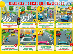 ⚡ Стенд Правила поведения на дороге 85*60 см. ⚡ Цена: 3000 руб.